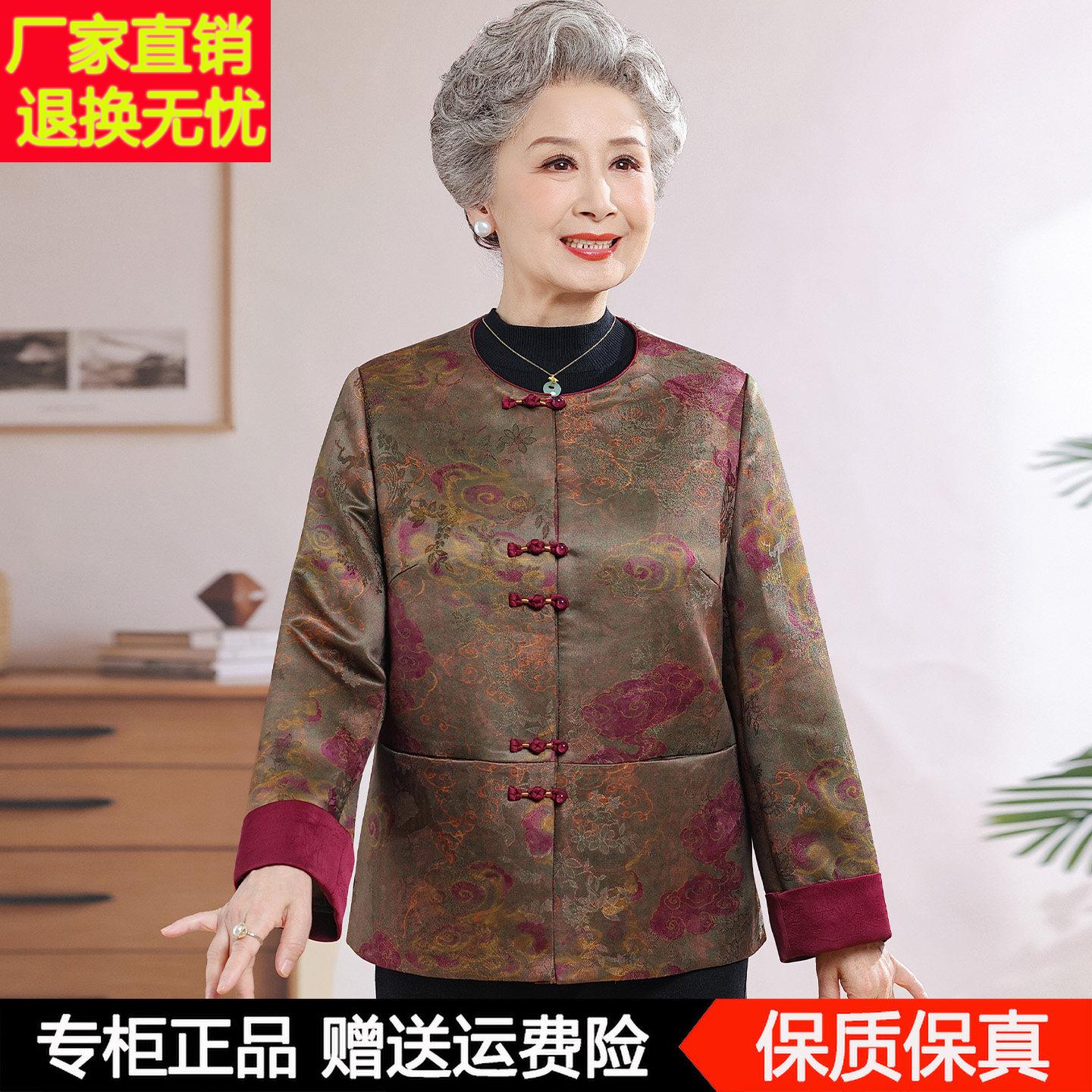国风妈妈秋装圆领盘扣提花桑蚕丝外套中老年女装洋气唐装夹克上衣