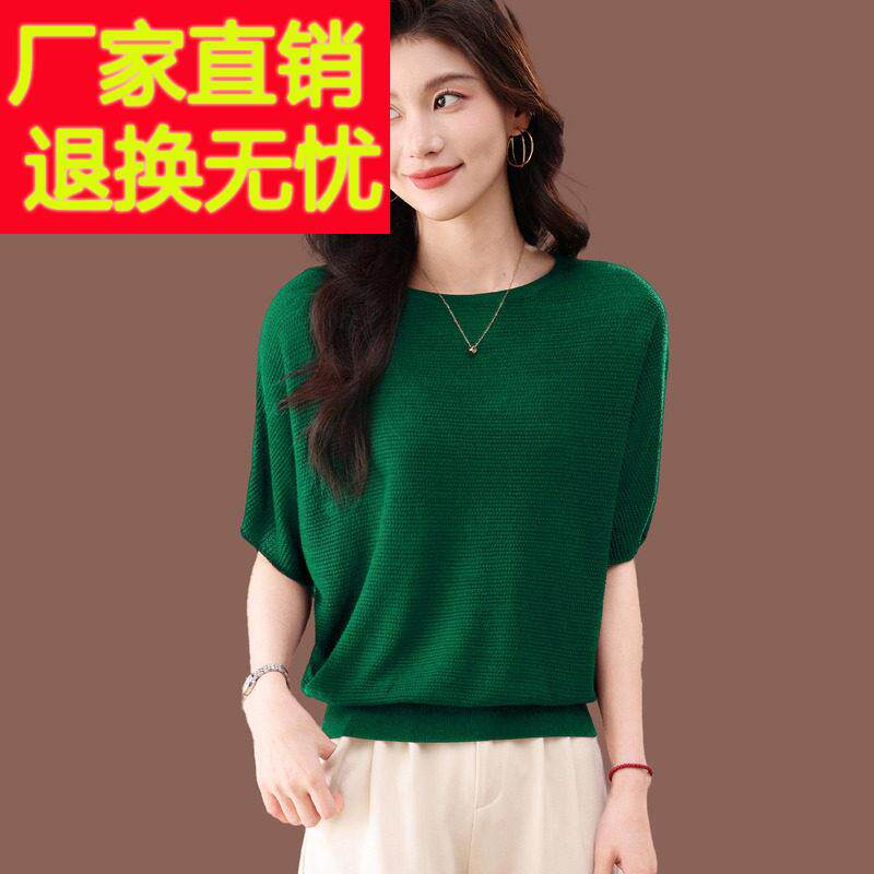 冰丝短袖t恤女士夏季妈妈宽松大尺码遮肚子薄款绿色针织蝙蝠衫上