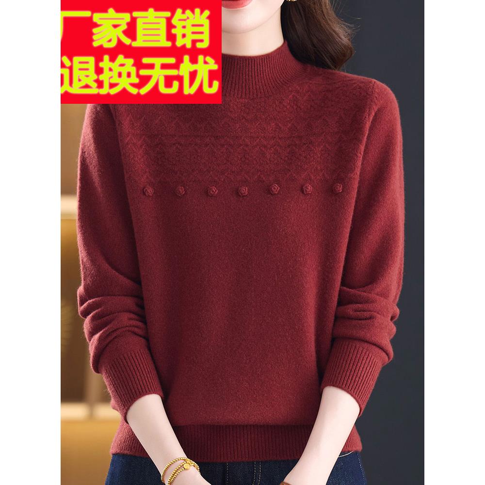 时尚中年妈妈100%山羊绒毛衣女加厚秋冬大码针织打底衫女提花上衣