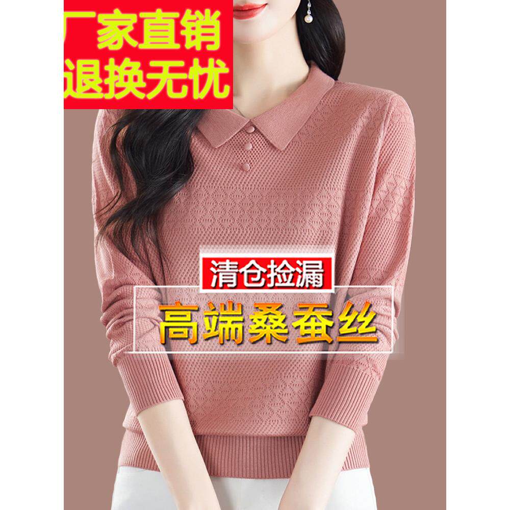 新款粉色长袖t恤女大码秋装桑蚕丝洋气Polo翻领针织上衣打底小衫