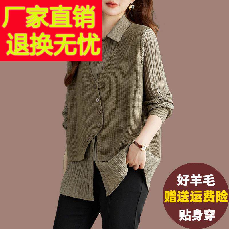 高级气质假两件针织上衣女2024新款春秋宽松大码拼接衬衫领羊毛衫