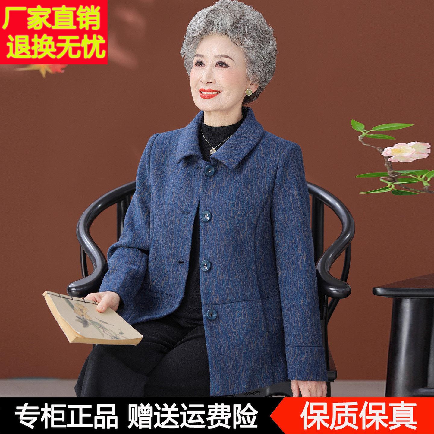 中老年人秋装女羊毛外套奶奶装上衣老太太新款妈妈装毛呢老人衣服
