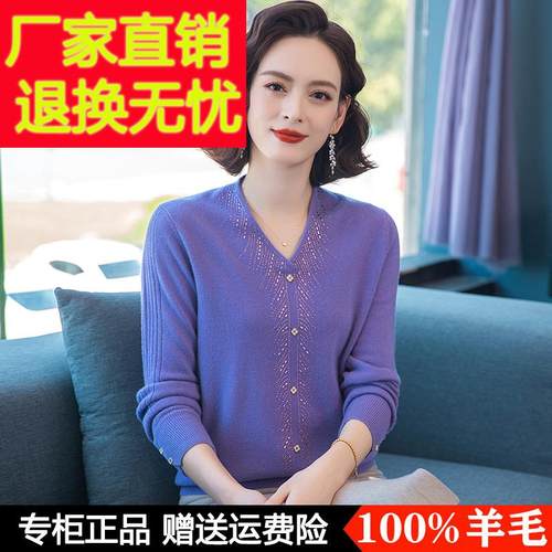 100纯羊毛衫V领时尚镶钻毛衣女秋冬新款宽松中老年妈妈上衣打底衫