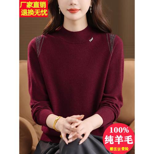 洋气安哥拉红妈妈打底衫上衣秋冬100纯羊毛绒衫女半高领大码毛衣