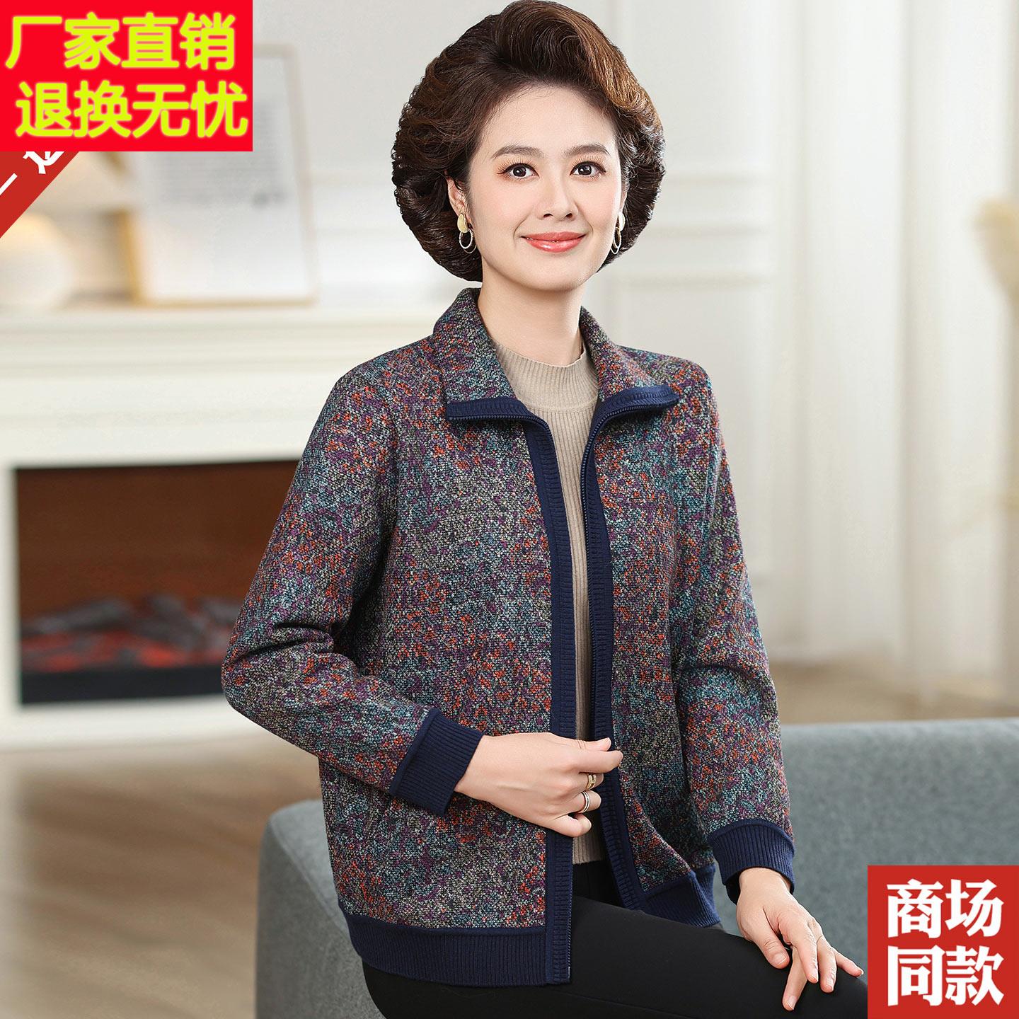 气质妈妈秋装翻领羊毛开衫宽松大码拉链毛衣外套女中老年针织上衣