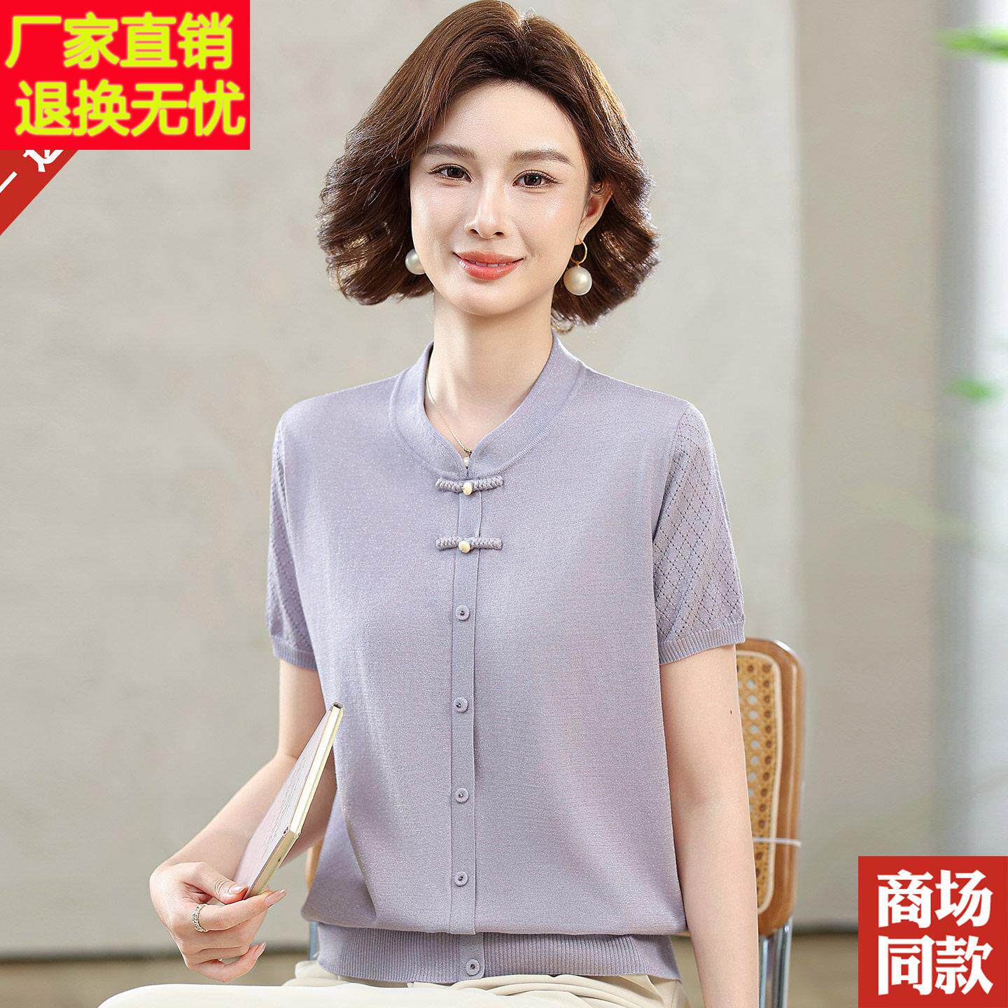 新中式旗袍领桑蚕丝短袖T恤小衫女中老年妈妈夏装薄款气质上衣服
