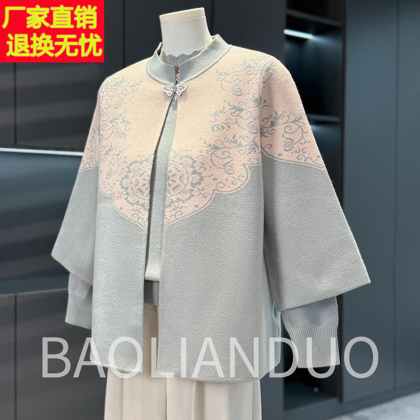 洋气妈妈秋装立领针织外套中年女装打底毛衣中老年春秋气质两件套