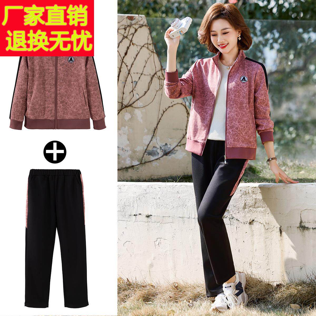 妈妈秋装洋气外套中年女装春秋新款夹克运动服中老年休闲减龄套装
