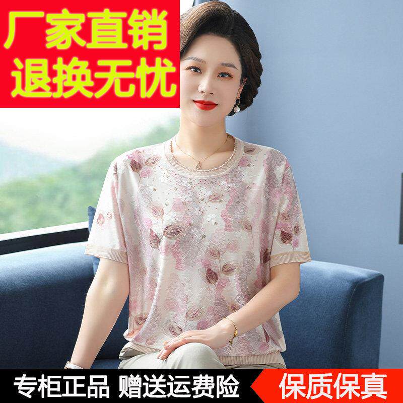 妈妈夏装短袖T恤洋气上衣2025新款时尚中老年女装圆领套头薄小衫