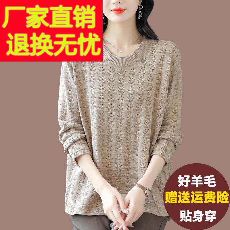 羊毛衫女毛衣宽松加肥加大码200斤遮肚子上衣洋派纯色针织打底衫