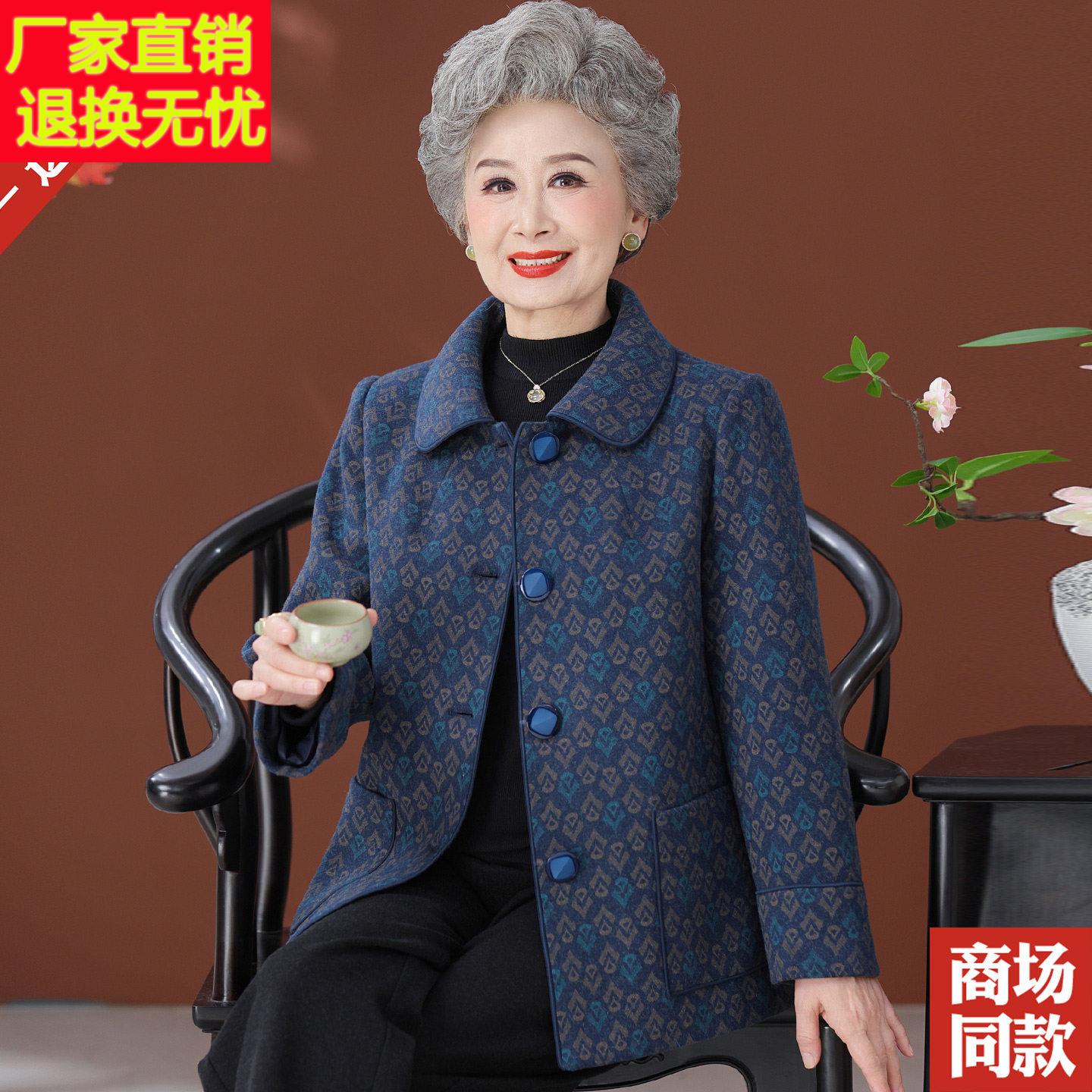 奶奶装秋装大码羊毛呢外套中老年人女装妈妈装洋气老太太呢子上衣