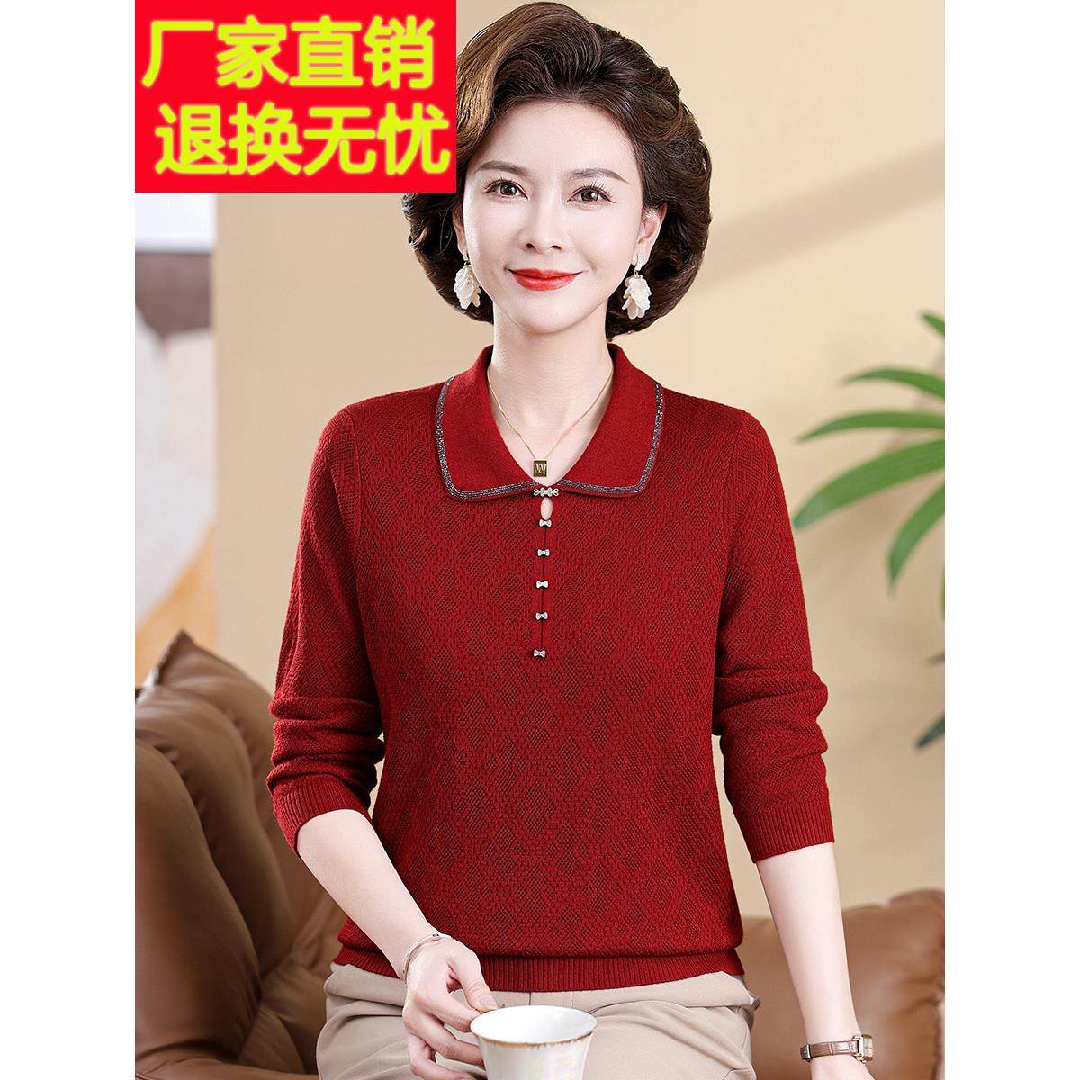 时尚中年女装羊毛衫新款春装针织衫九分袖打底衫春秋上衣妈妈装
