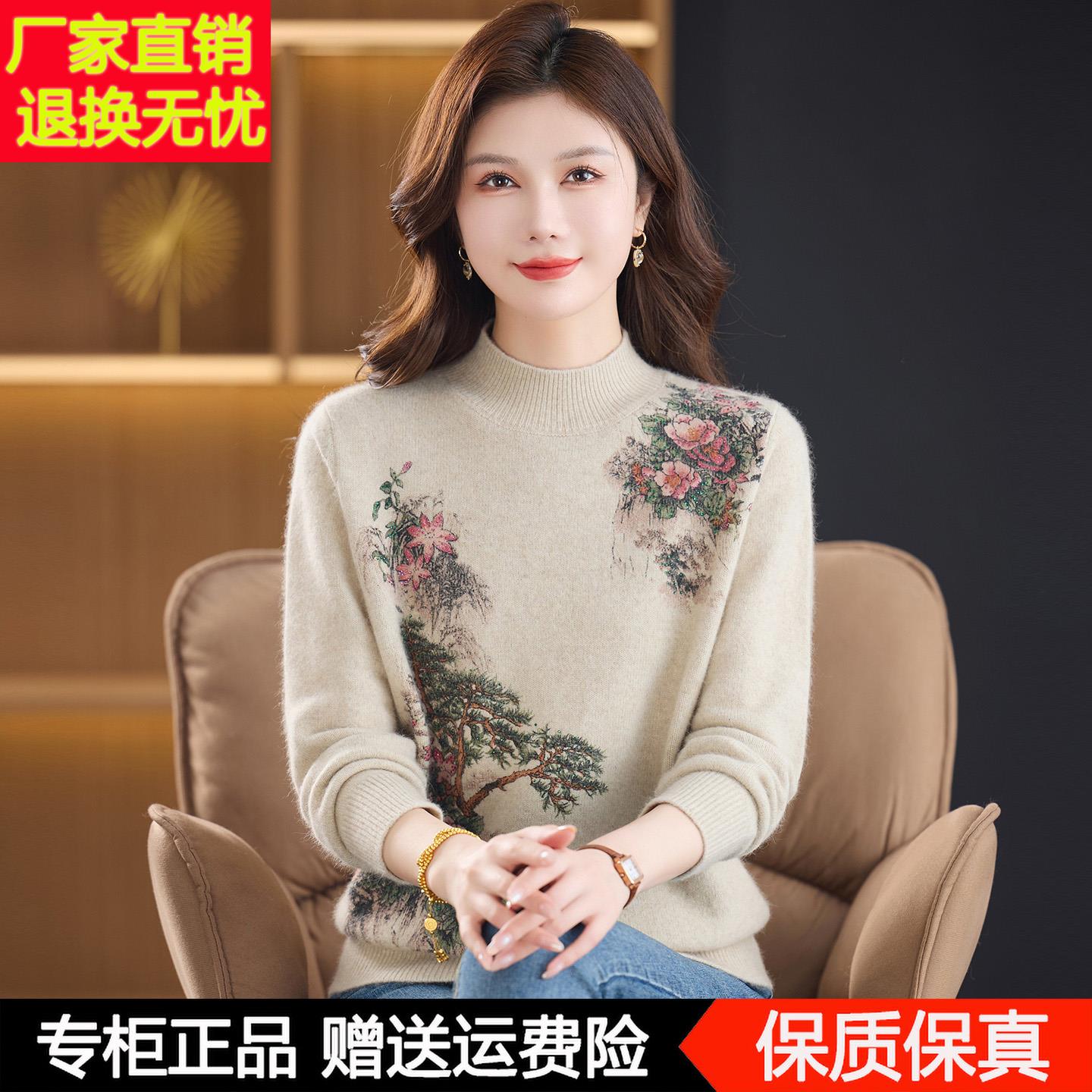 100%羊毛衫半高领毛衣女加厚保暖打底衫秋冬中老年妈妈装印花上衣
