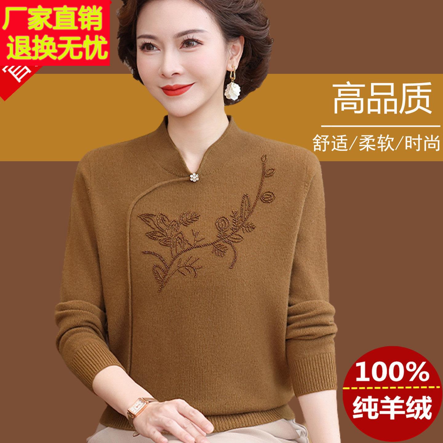 品牌纯羊绒衫毛衣女中老年妈妈装秋冬厚款立领羊毛打底衫短款大码