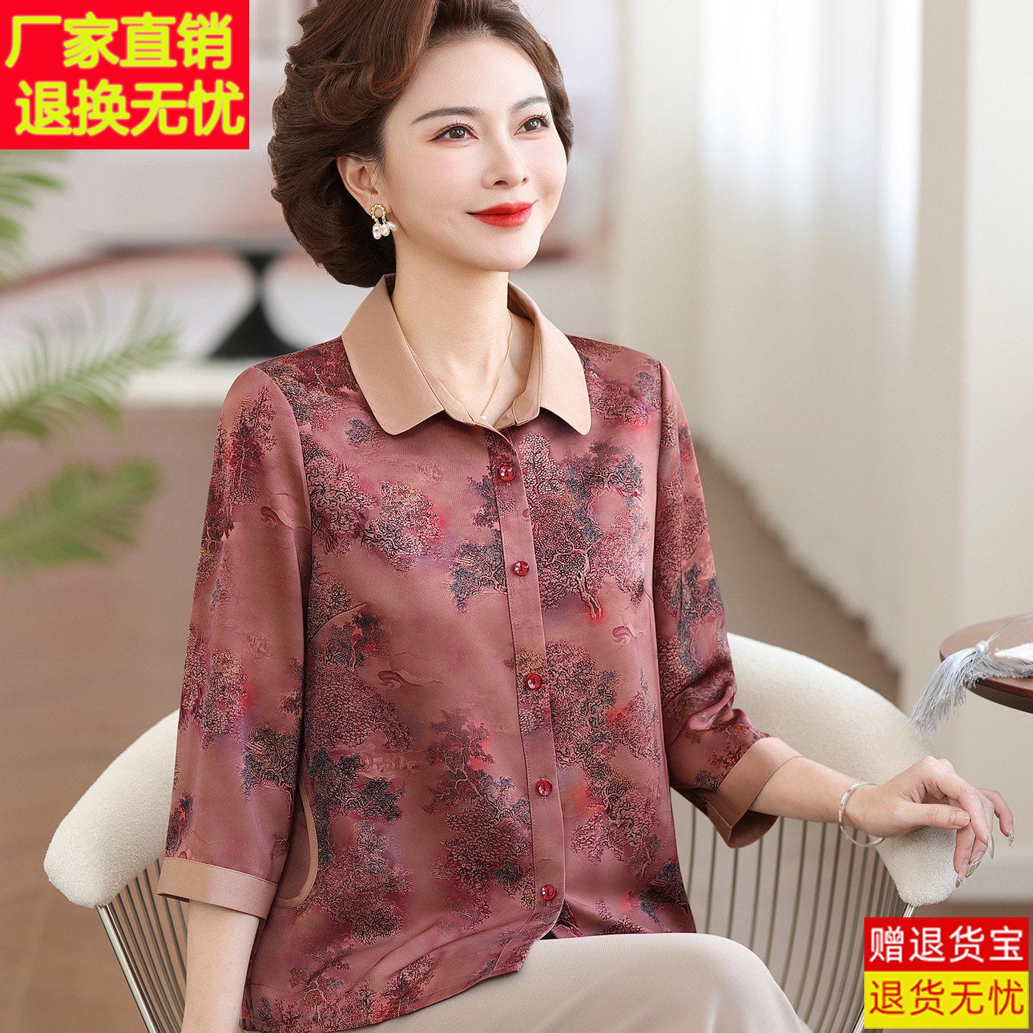 品牌中老年人印花桑蚕丝衬衫宽松开衫妈妈夏装气质真丝上衣有口袋