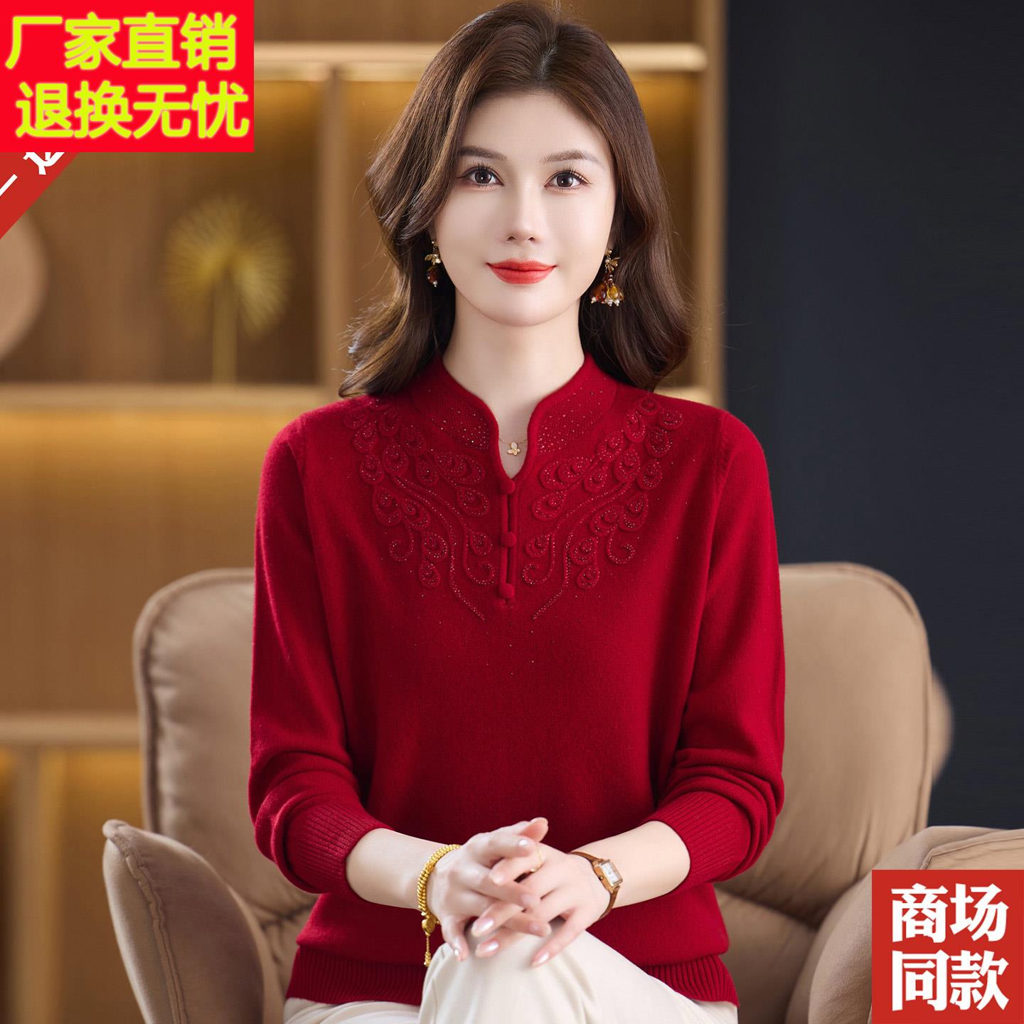 中老年旗袍领100%羊毛衫高端刺绣中式立领毛衣秋冬加厚针织打底衫