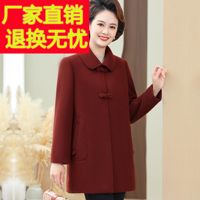 妈妈秋冬洋气双面羊绒呢子大衣高端中老年女装冬装大码羊毛呢外套
