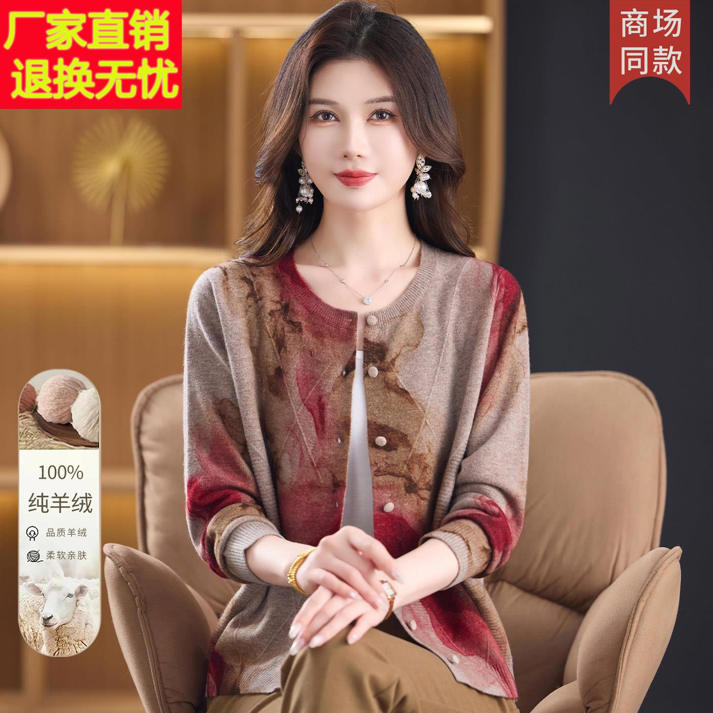 100山羊绒针织衫开衫洋气妈妈装秋冬新款大码中老年上衣毛衣外套