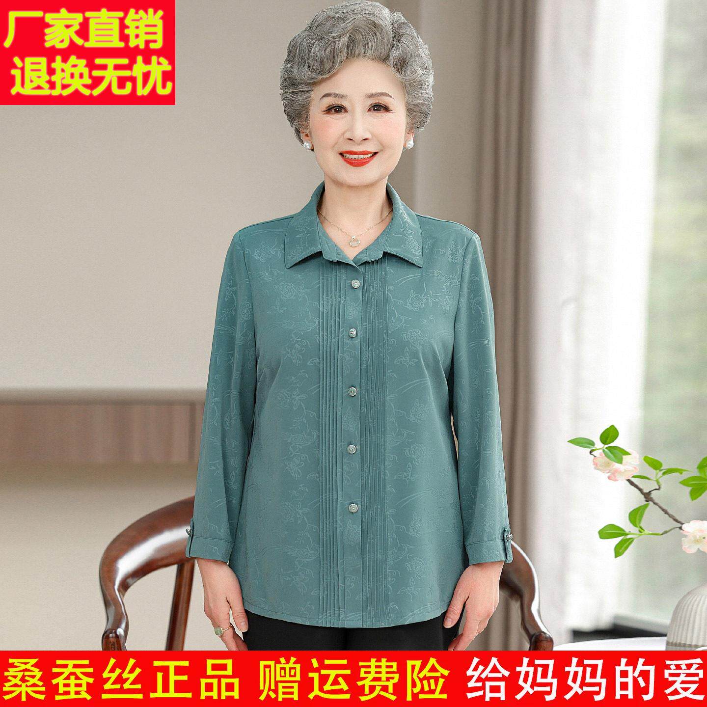 妈妈装春夏新款中老年女装重磅真丝衬衫上衣九分袖大尺码桑蚕丝衬