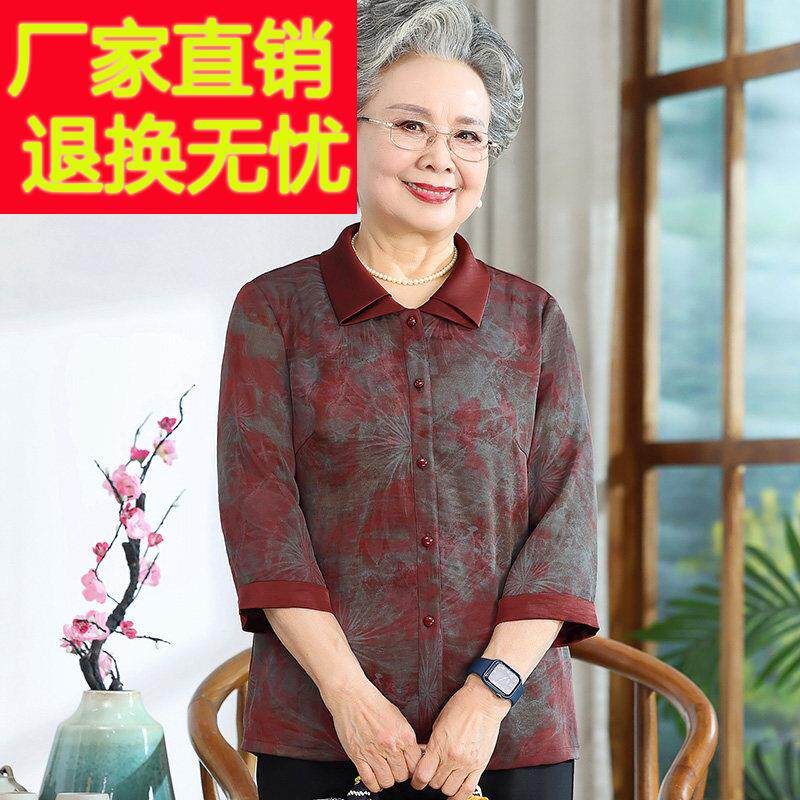 奶奶夏装衬衫七分袖上衣中老年人妈妈春夏宽松衬衫阔太太大尺码衣