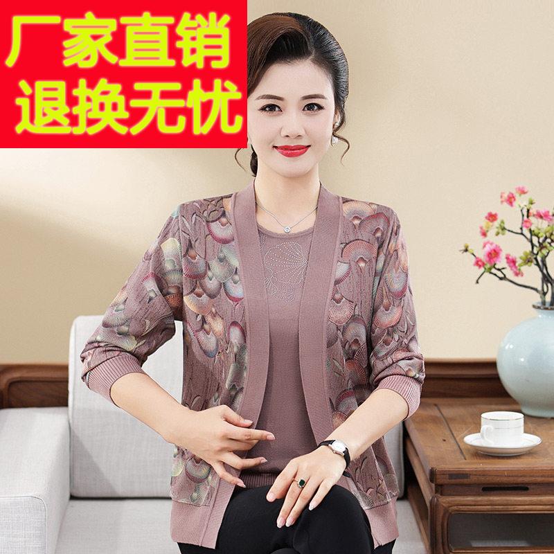 高端凤凰妈妈装羊毛衫春秋款长袖外套时尚套装中老年上衣两件套