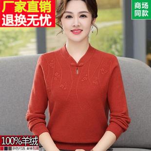 鄂尔多斯市100%纯山羊绒衫 毛衣 加厚中年阔太太旗袍领妈妈装 女冬季