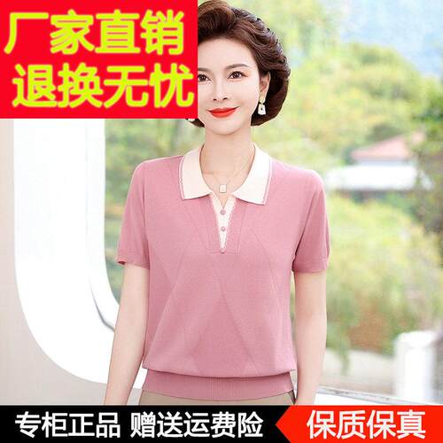 妈妈夏装桑蚕丝短袖T恤女中老年女夏季翻领宽松透气时尚针织上衣