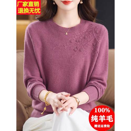 秋冬圆领高档100纯羊毛衫女中老年妈妈加厚毛衣洋气内搭针织上衣