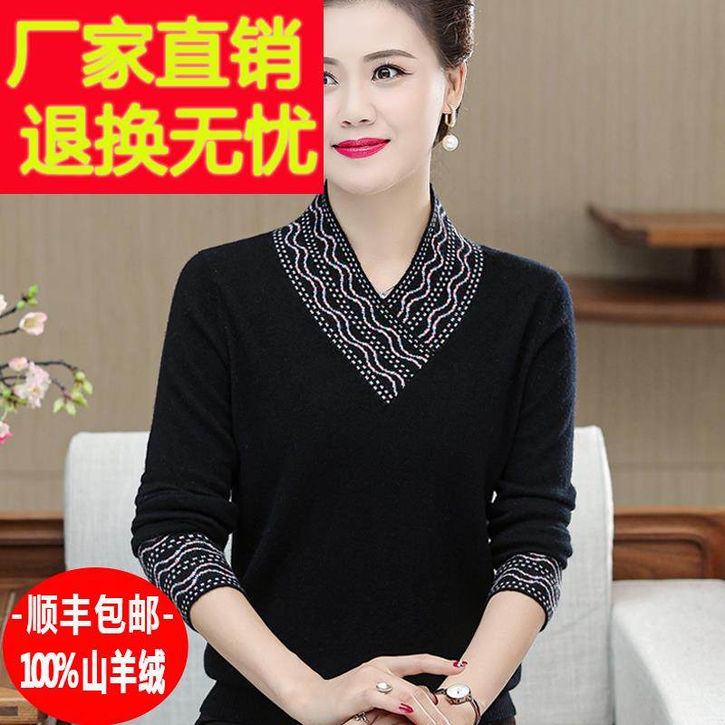高端市100%纯喀什米尔羊毛衫女洋派妈妈装冬季加厚优雅高端V领毛,女装/女士精品,羊绒衫,淘宝优惠券,粉丝福利购,淘宝优惠卷