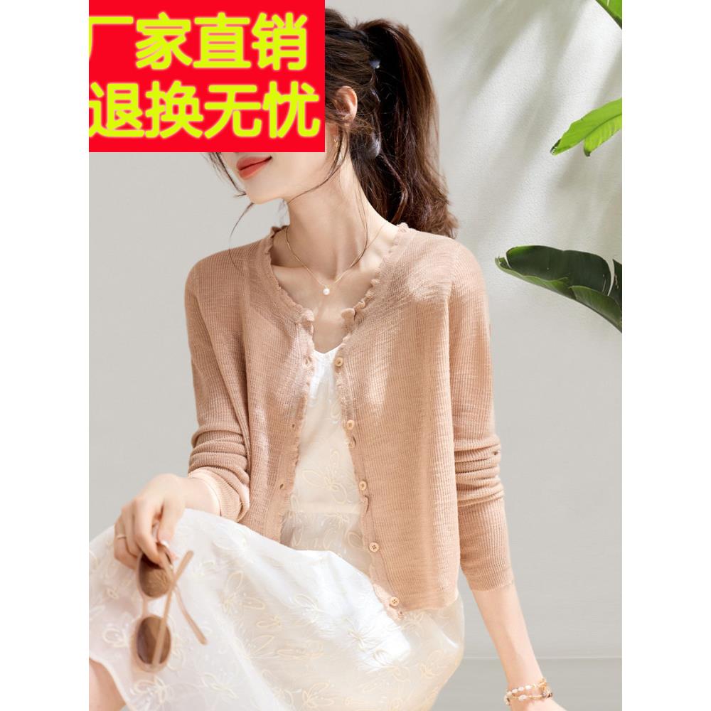 2025夏季新款长袖修身女士空调衬衫短款优雅针织开衫,适合小个子
