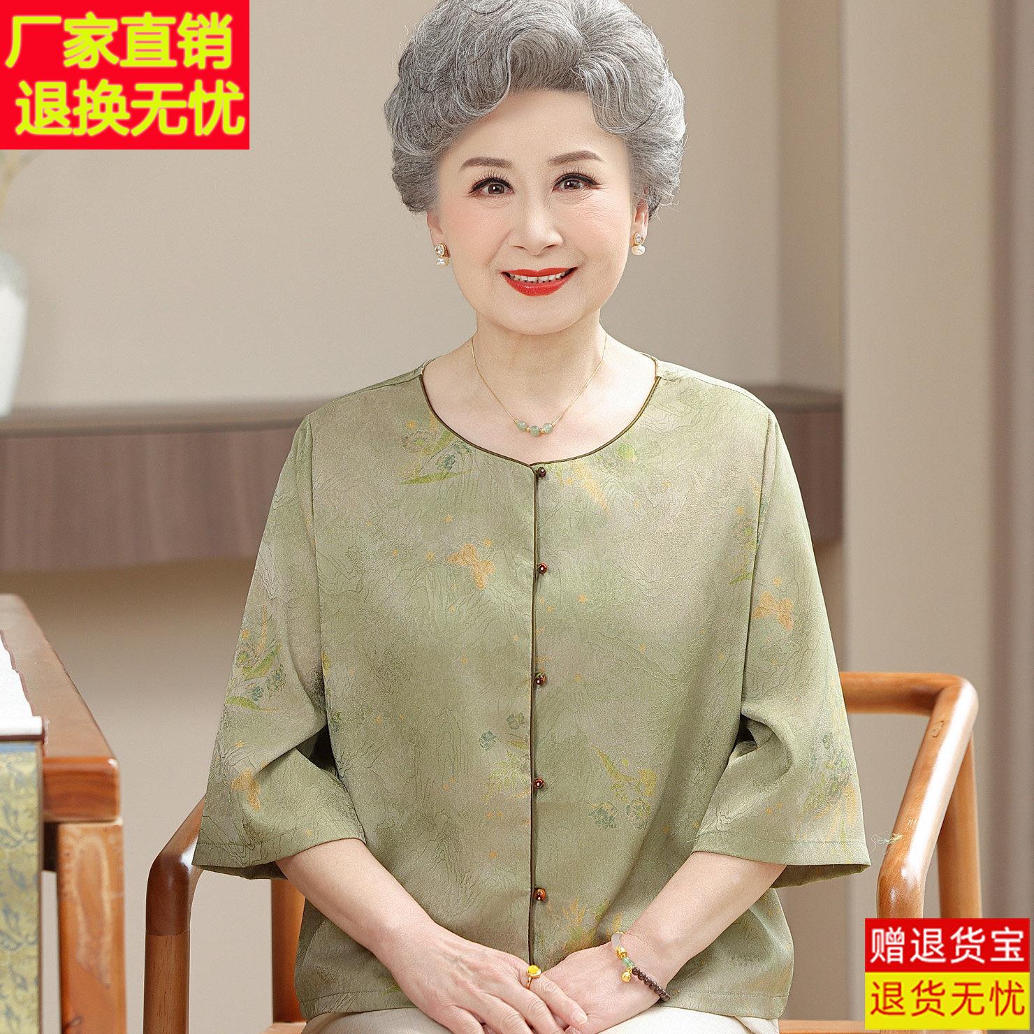 大牌2026夏季新款中老年女桑蚕丝圆领钮扣衬衫妈妈装奶奶真丝上衣