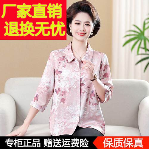 妈妈夏装杭州真丝衬衫女七分袖中老年人洋派奶奶装真丝小衫上衣服