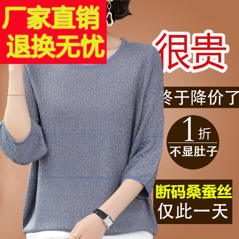 妈妈新款杭州七分袖t恤女2023年大码宽松遮肚小衫真丝桑蚕丝上衣