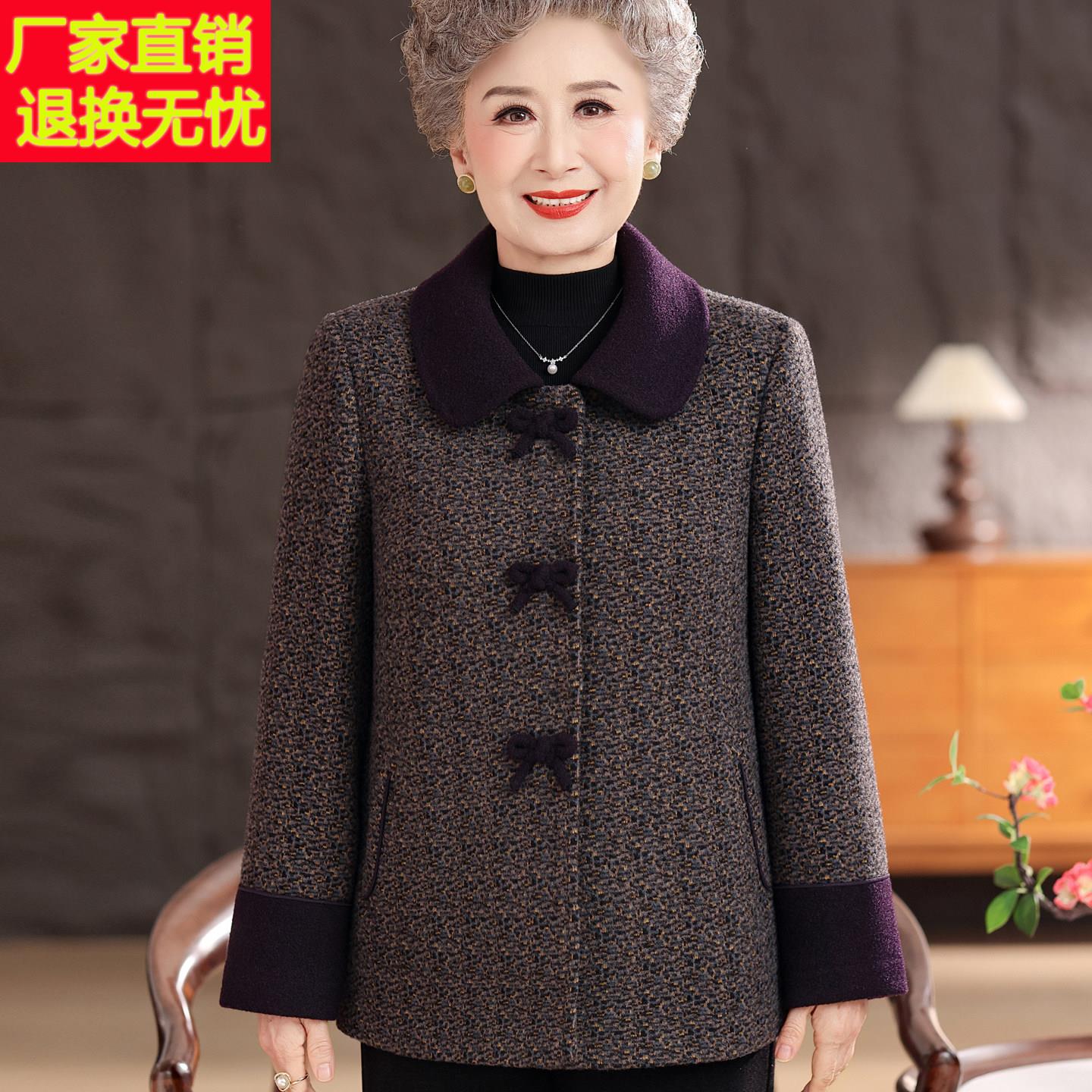 轻奢高级感奶奶装秋冬加厚毛呢外套老太太羊毛呢子大衣老人女衣服