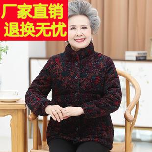 中老年人冬装女奶奶加绒加厚羽绒棉衣外套老人棉服老太太妈妈棉袄
