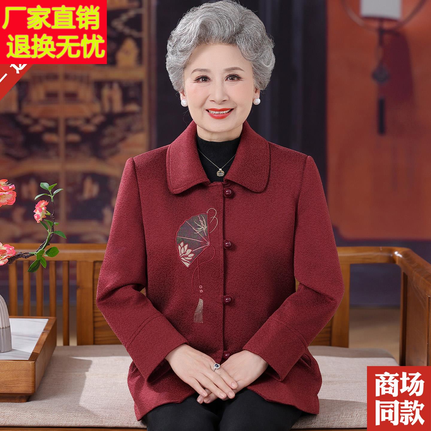老年人女装妈妈秋装新款羊毛呢外套翻领洋气刺绣洋气老太太上衣服