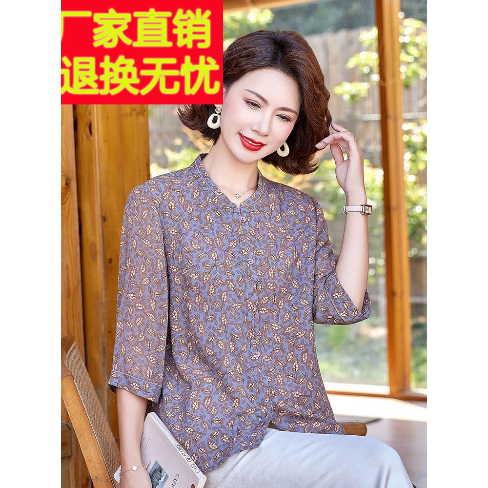 高端凤凰妈妈夏季薄绸碎花衬衫中老年妇女时尚桑蚕丝上衣奶奶装