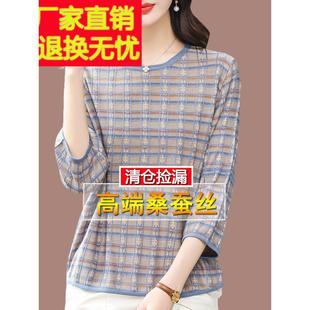 高端大牌桑蚕丝中袖t恤女春秋宽松大码洋气七分袖妈妈遮肚子上衣