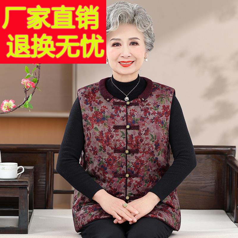 中老年人马甲女妈妈秋冬棉服马夹老太太冬装圆领加棉坎肩奶奶外套