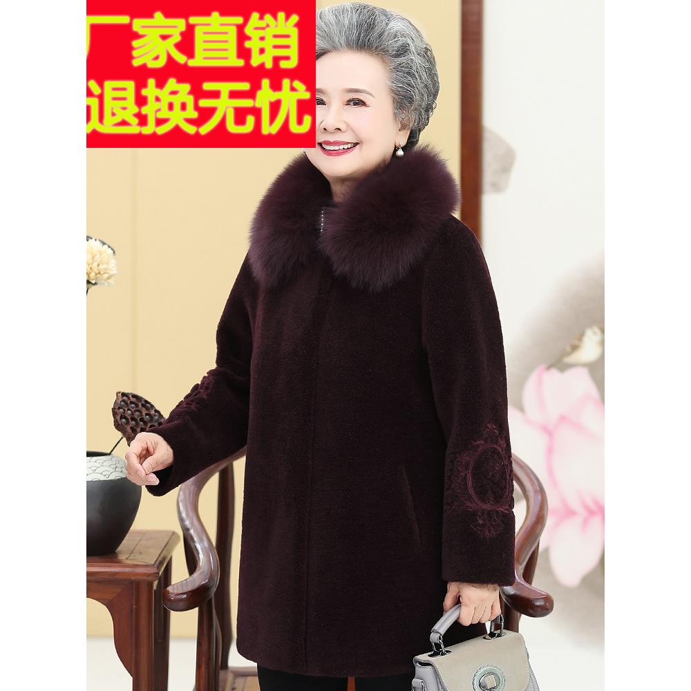 采购产品冬装老人，女性母亲的衣服，羊剪天鹅绒，羊毛外套给老人