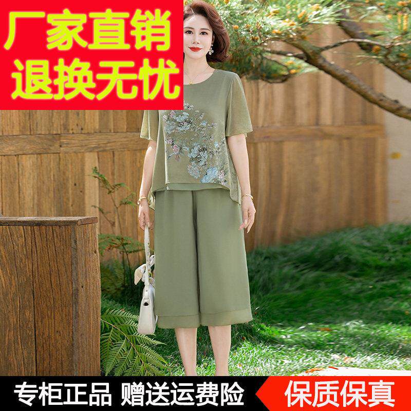 妈妈夏装真丝套装洋气50岁60短袖女T恤中老年女装休闲上衣两件套
