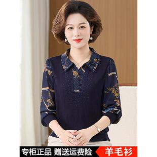 春秋纱袖 妈妈春装 羊毛打底衫 T恤洋气中老年女装 上衣 翻领针织长袖