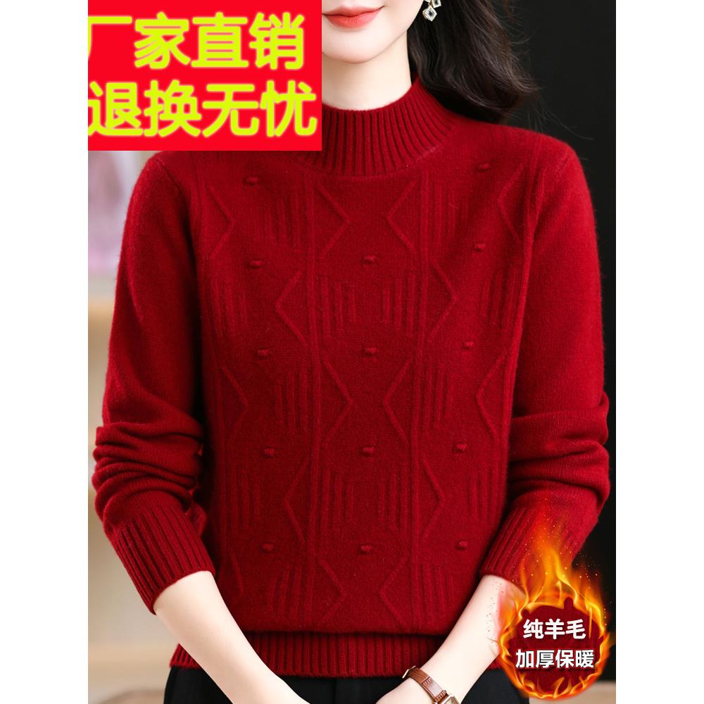 100纯羊毛绒针织衫妈妈装秋冬半高领提花毛衣中老年加厚打底衫女