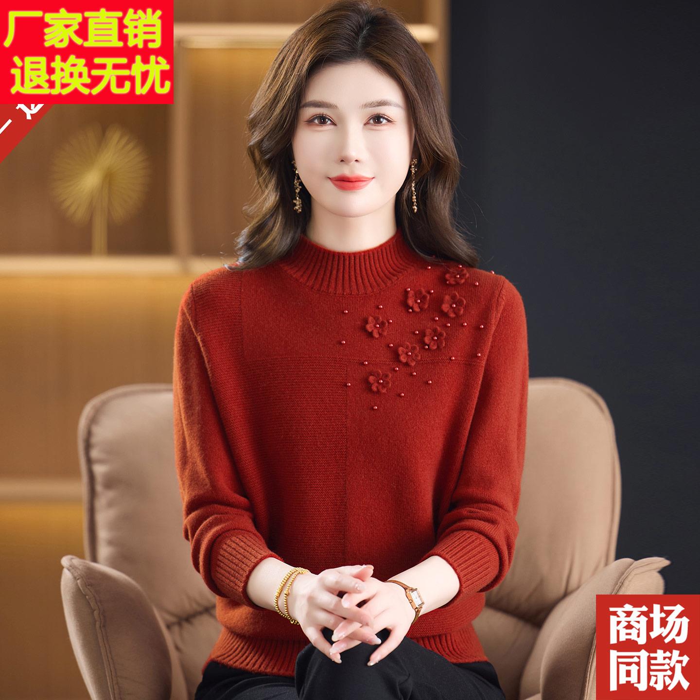 100%纯羊毛衫女半高领加厚刺绣时尚钉珠毛衣秋冬妈妈装保暖打底衫