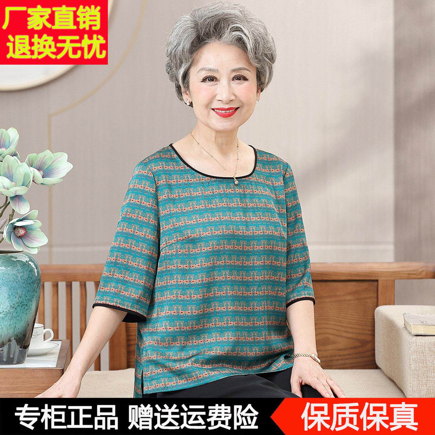 老年人夏装女中袖桑蚕丝T恤奶奶装老人老太太衣服夏季真丝上衣服