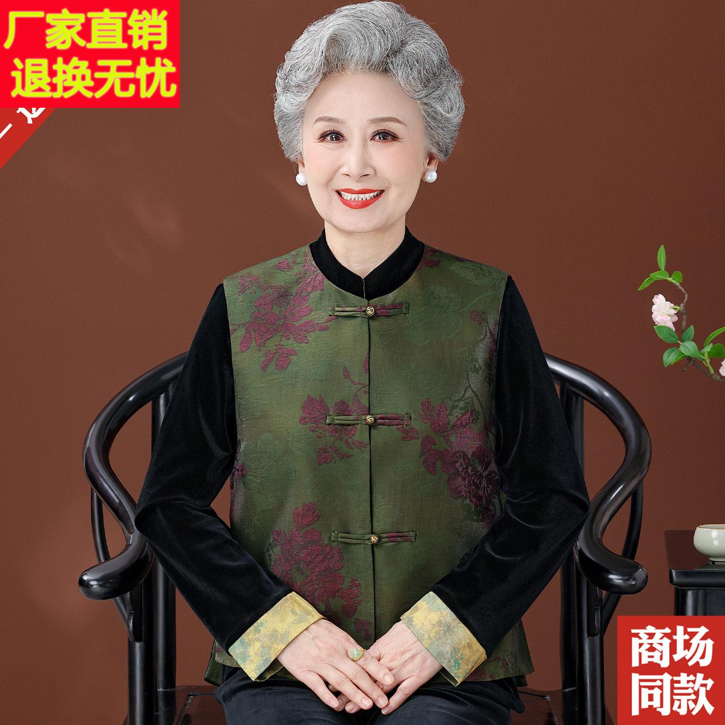 新中式中老年人重磅真丝马夹外套国风妈妈装秋装洋气奶奶马甲坎肩