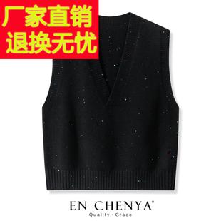 绵羊毛V领针织马甲女春秋2025新款外搭叠穿时髦洋气亮片毛衣背心