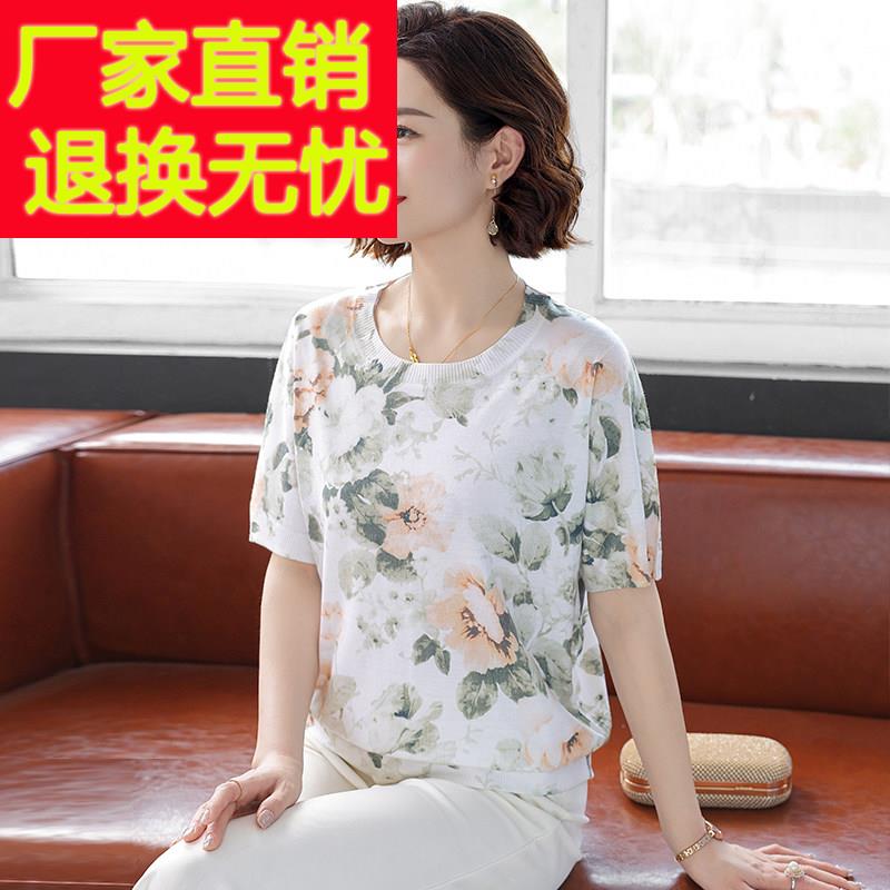 妈妈款短袖夏装冰丝上衣服洋气中老年女针织印花t恤小衫气质套装