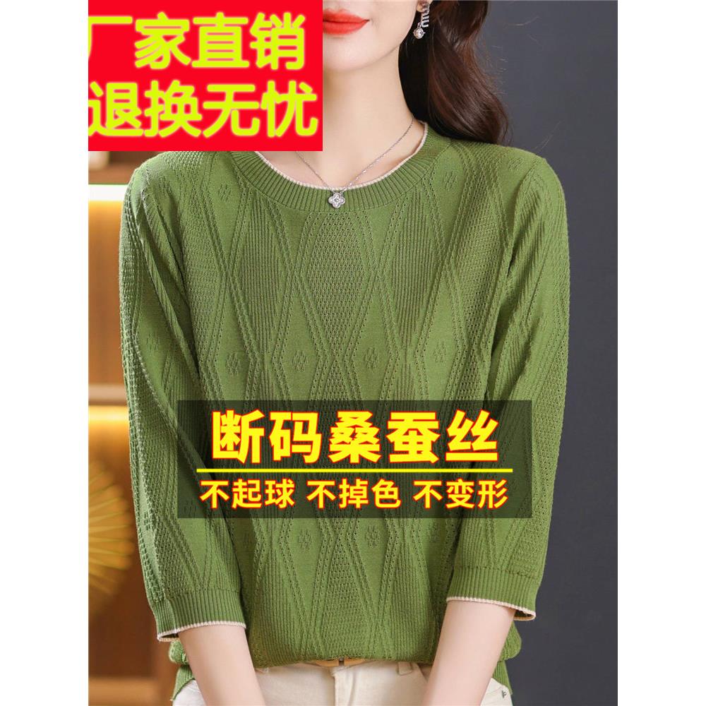 春秋新款款桑蚕丝t恤女妈妈秋装洋气大码宽松大牌七分袖针织上衣