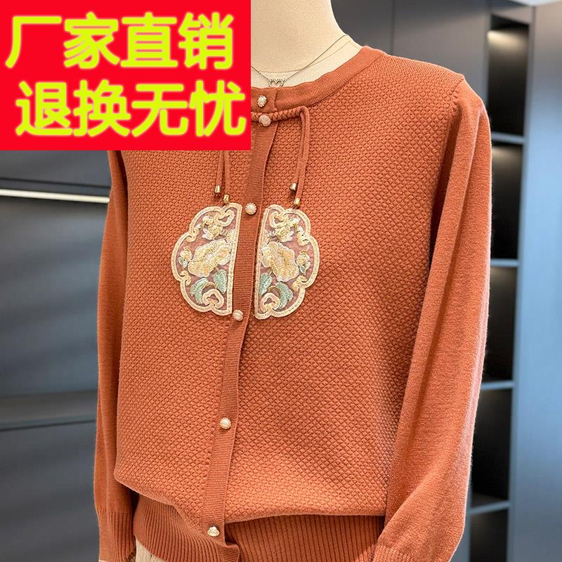 国风刺绣妈妈装针织衫女套头2025年秋装新款上衣气质中老年打底衫